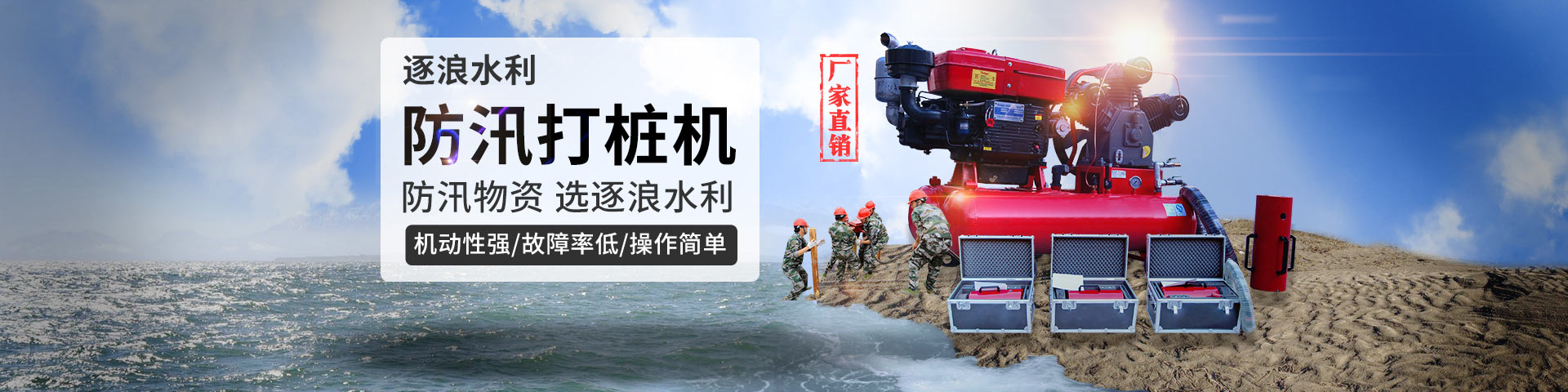 防汛防洪物质
