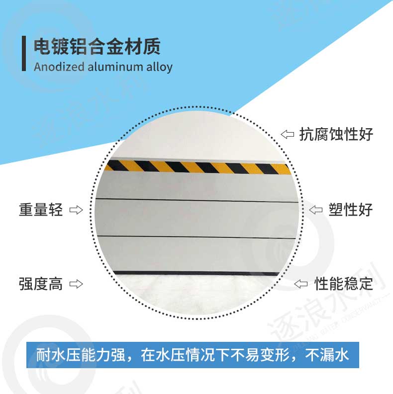 拆卸式挡水墙