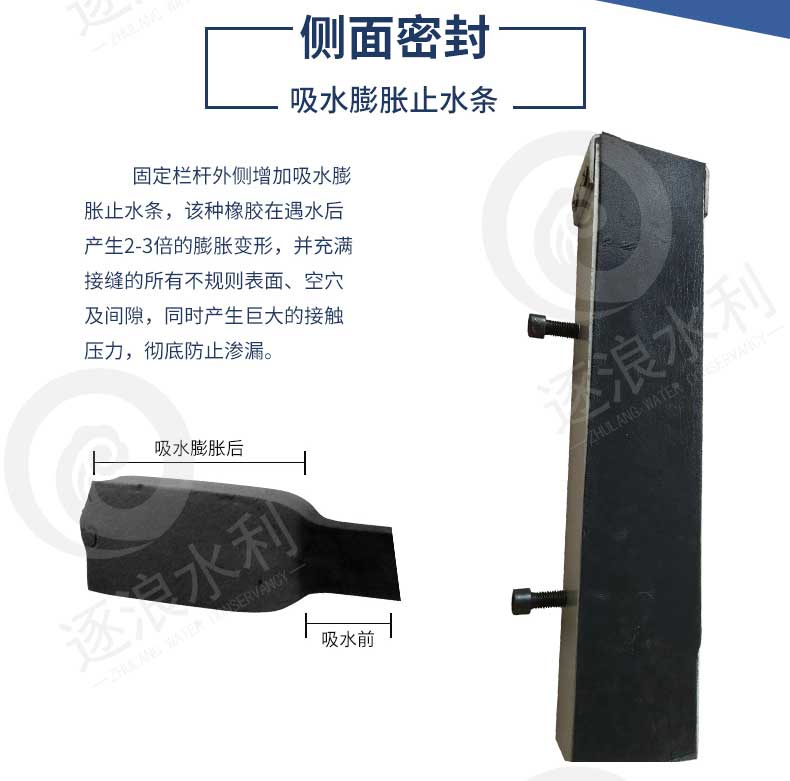 拆卸式挡水墙