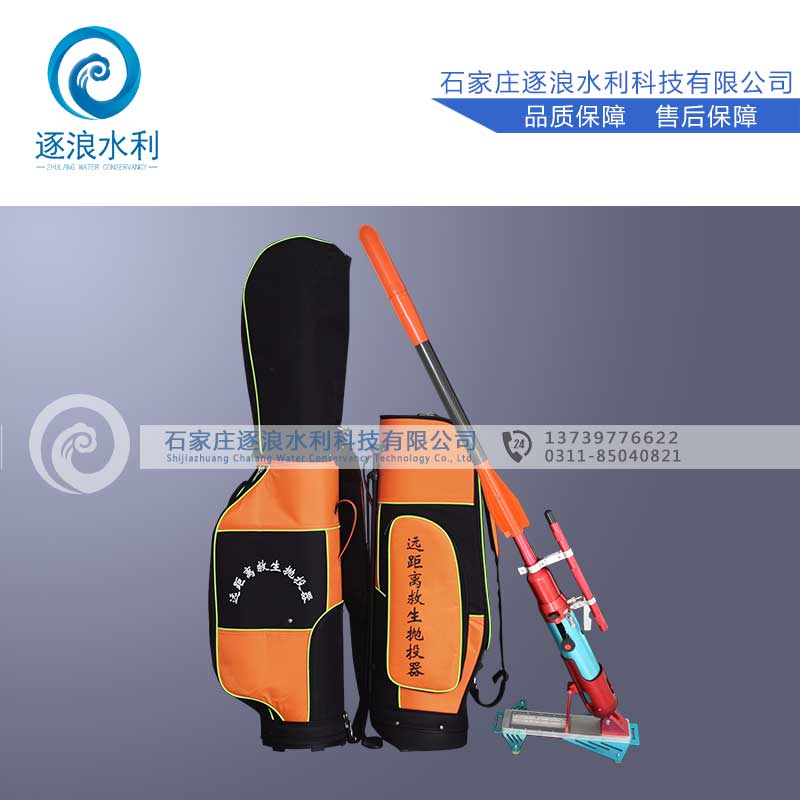 远间隔抛投器_救生抛投器厂家直销