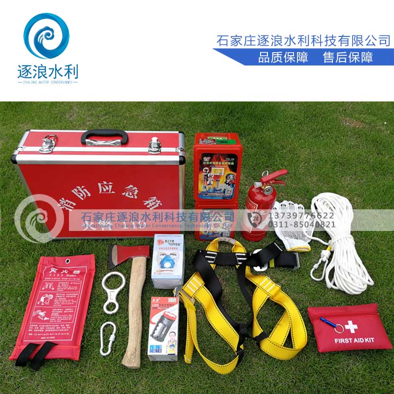 消防应抢救济箱_防汛应急经常使用东西